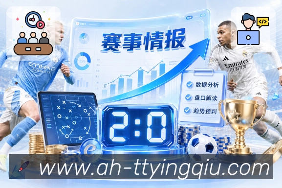 赛事资讯